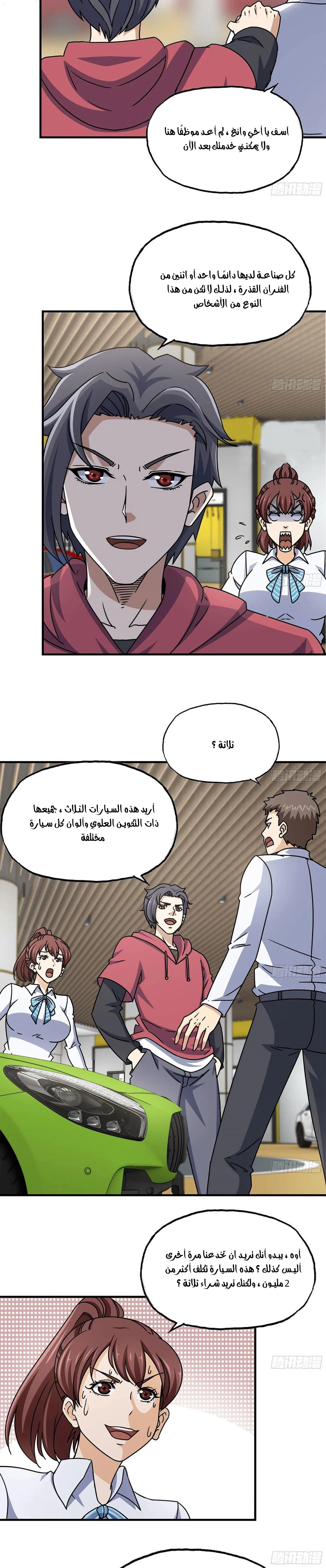 Chapter Image 10