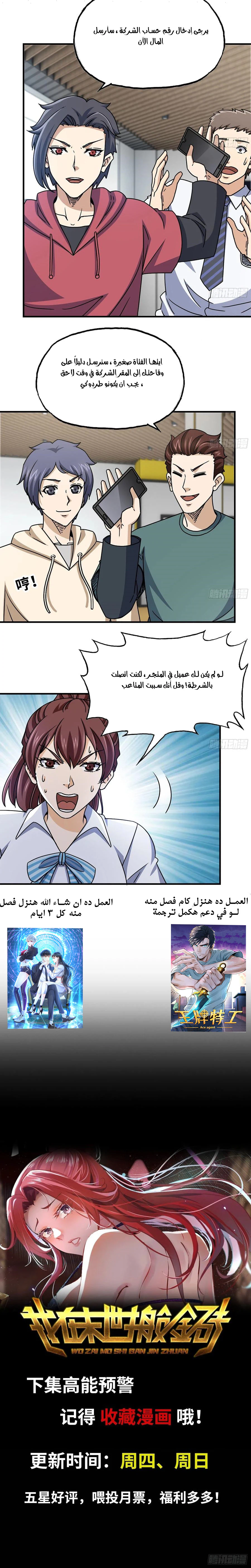 Chapter Image 11