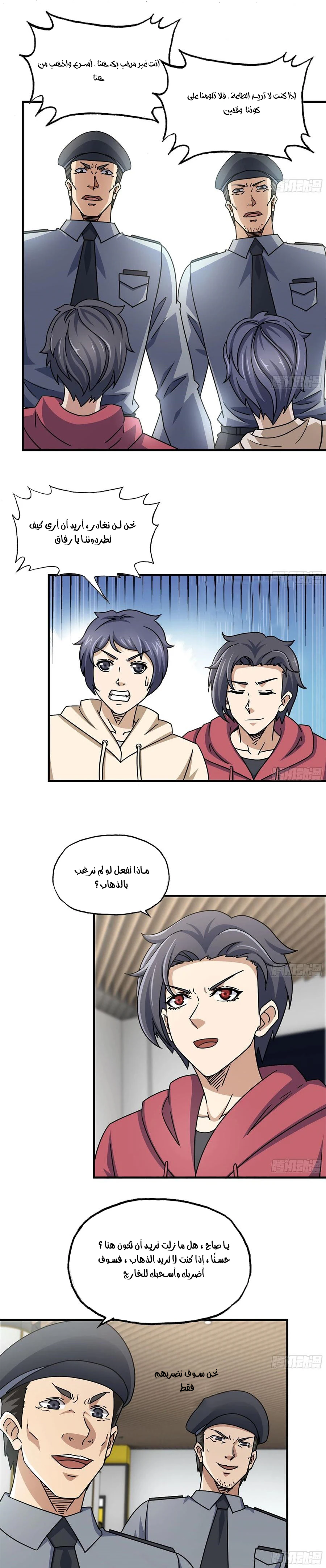 Chapter Image 2