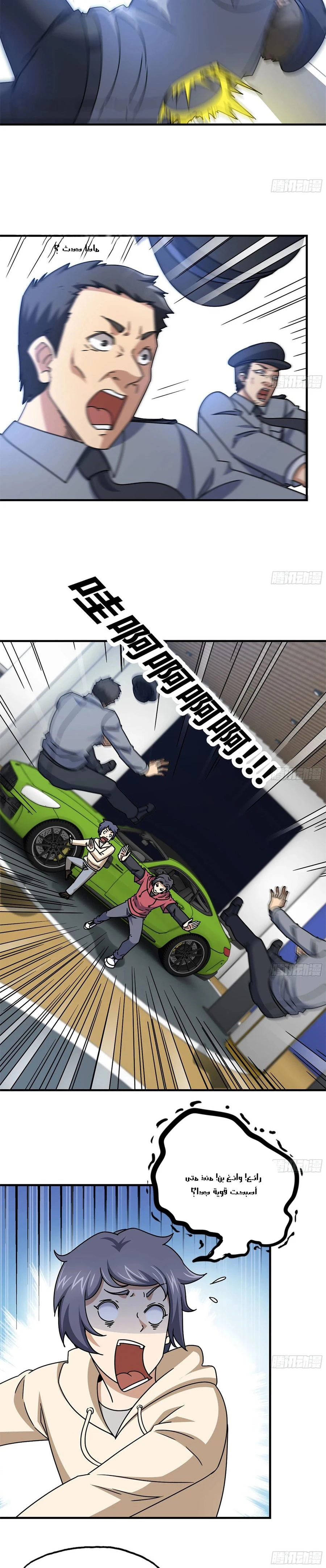 Chapter Image 4