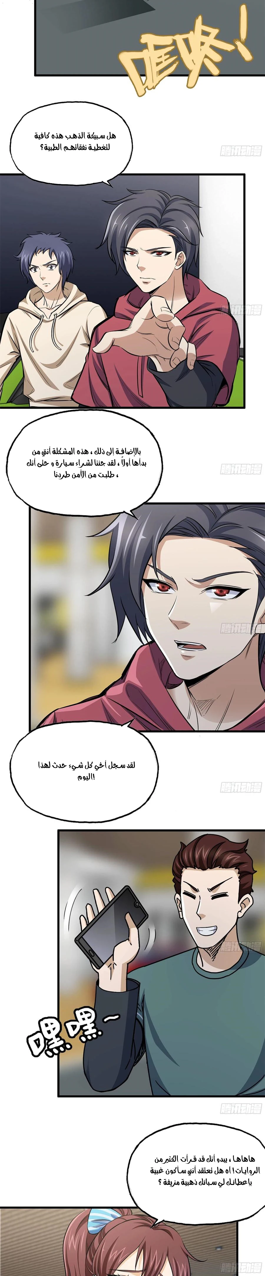 Chapter Image 6