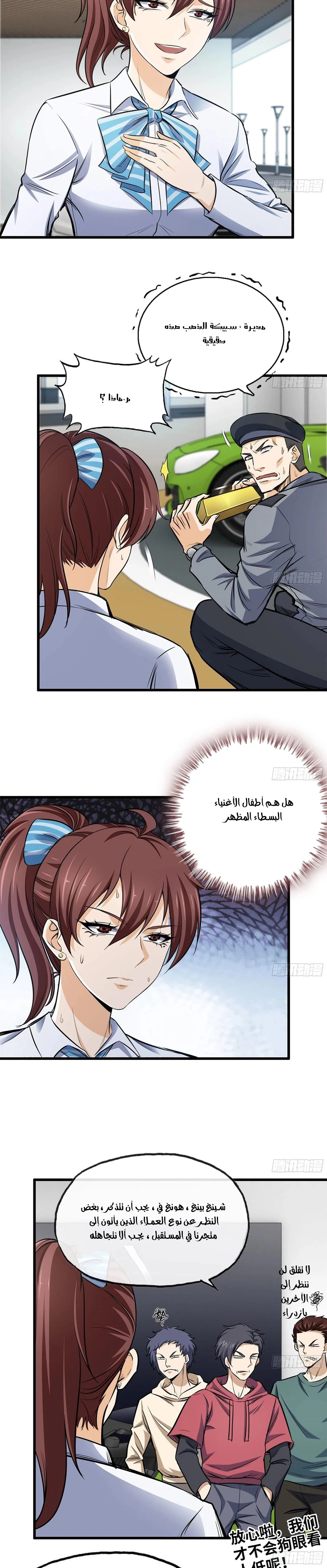 Chapter Image 7