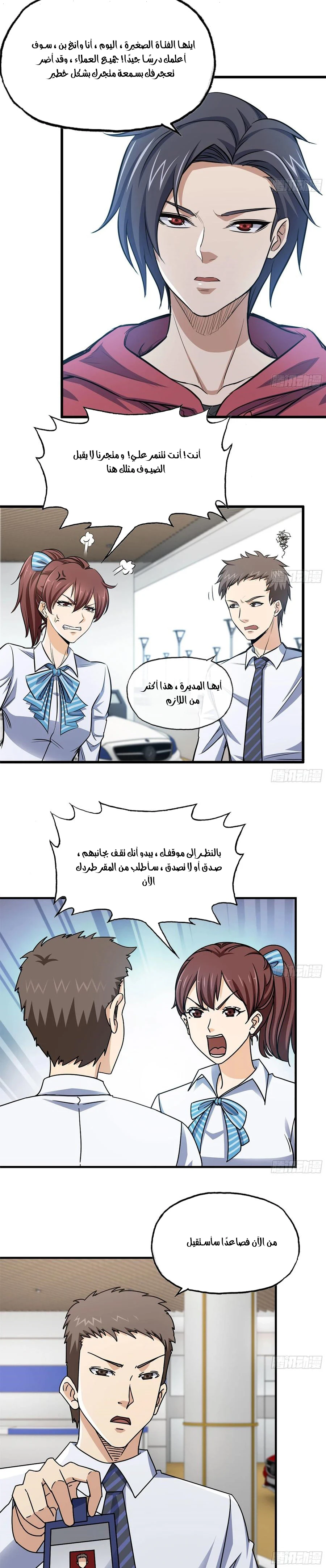 Chapter Image 8