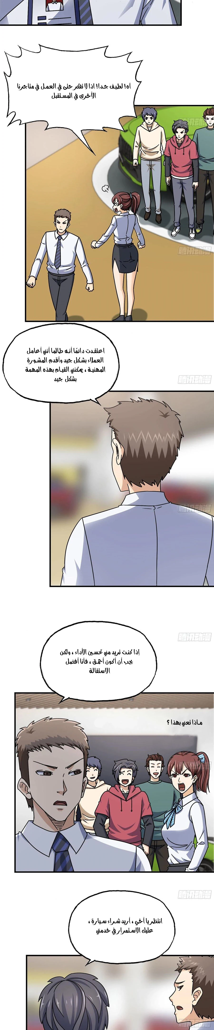 Chapter Image 9