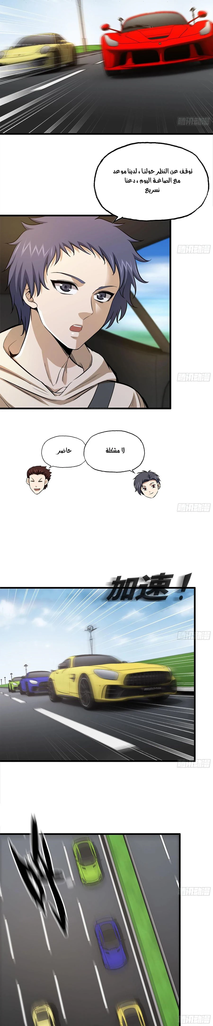 Chapter Image 10