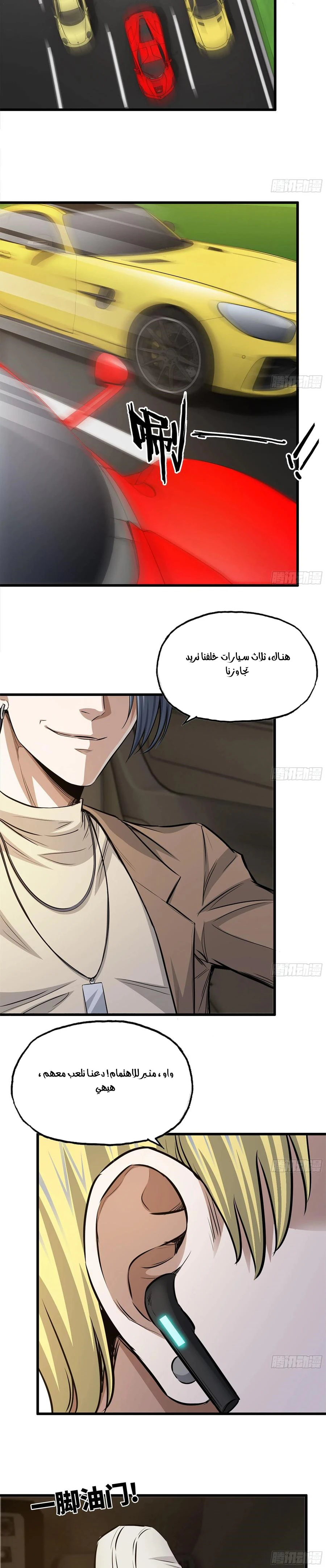 Chapter Image 11