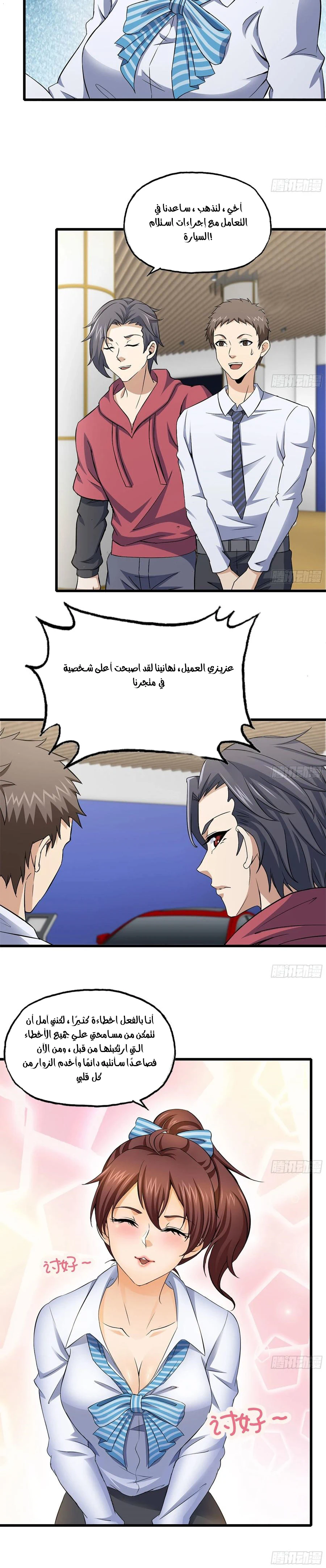 Chapter Image 3