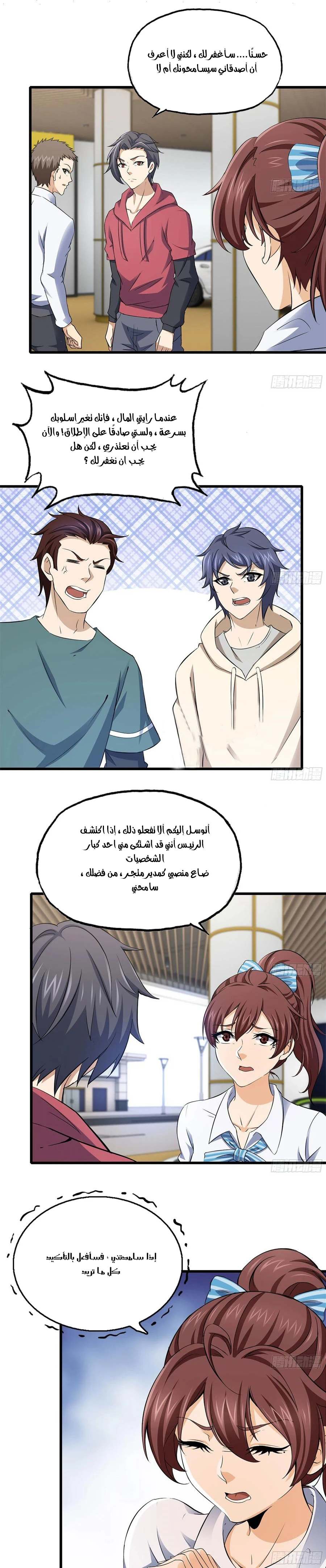 Chapter Image 4