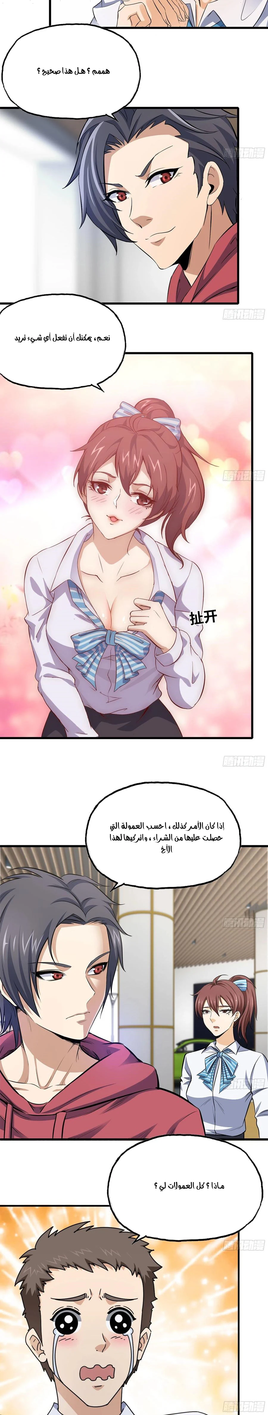 Chapter Image 5