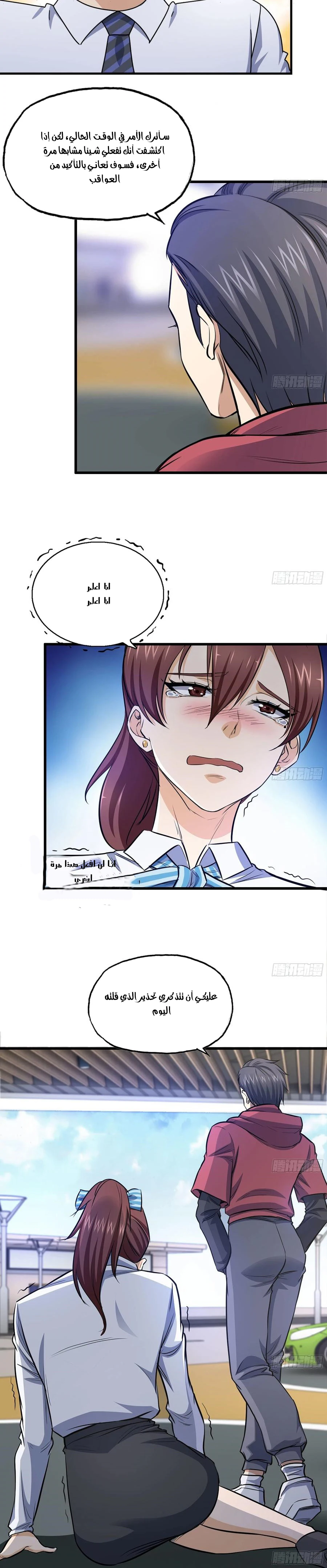 Chapter Image 6