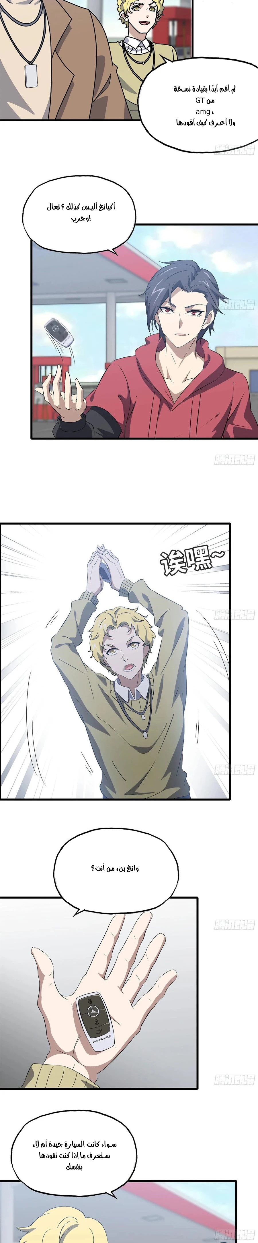 Chapter Image 10