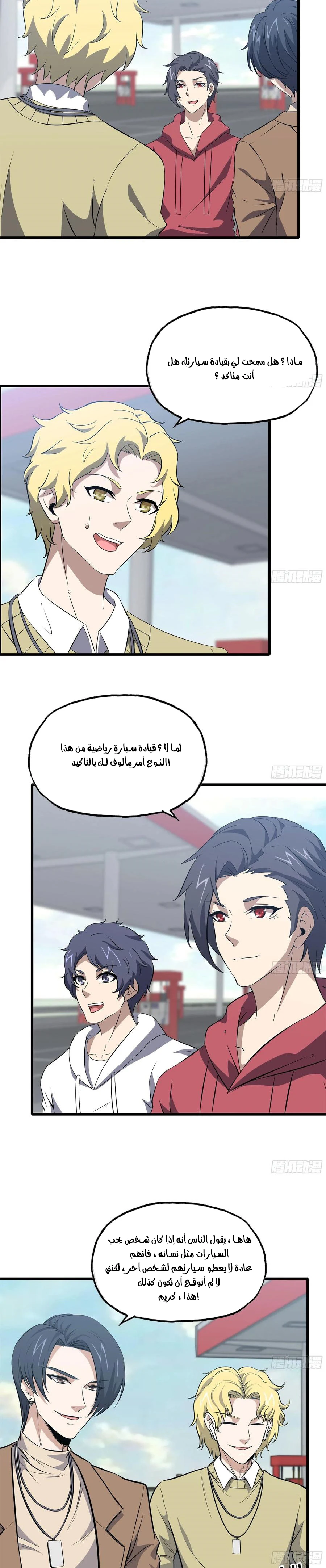 Chapter Image 11