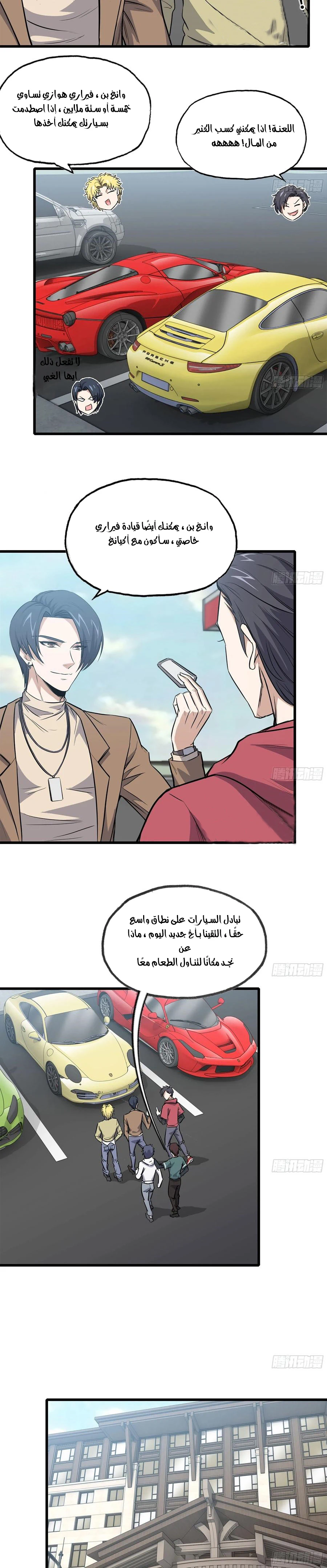 Chapter Image 12