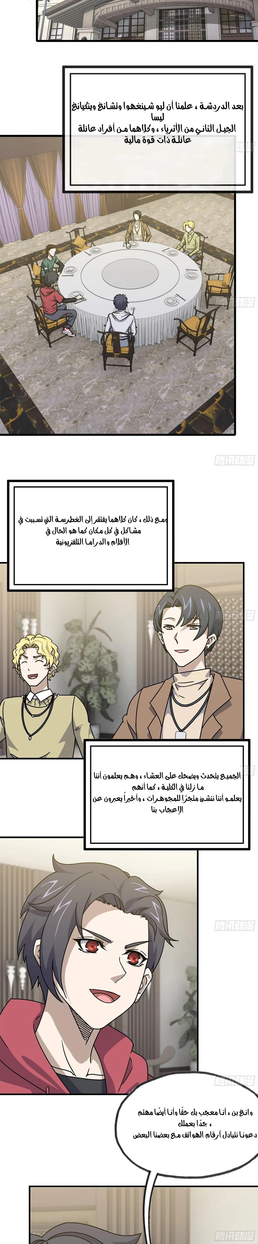 Chapter Image 13