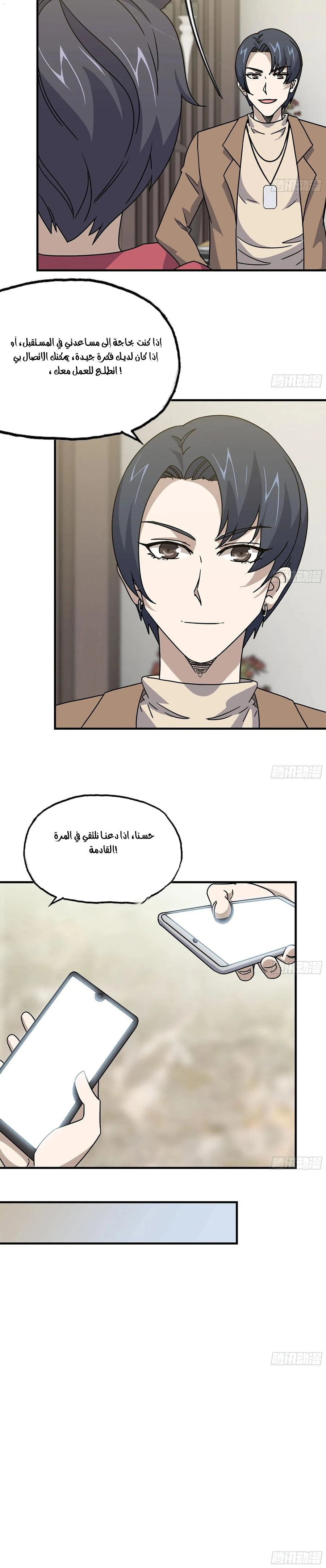Chapter Image 14