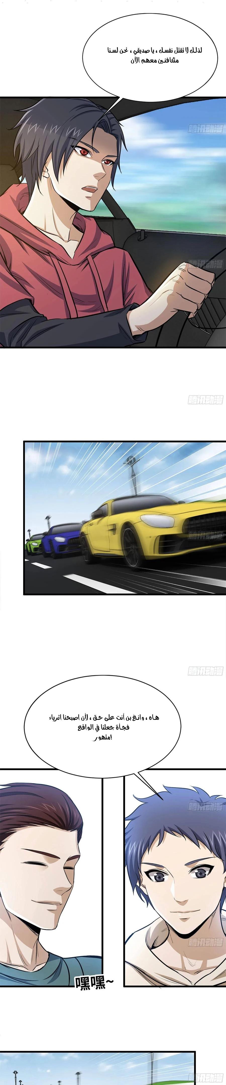 Chapter Image 2