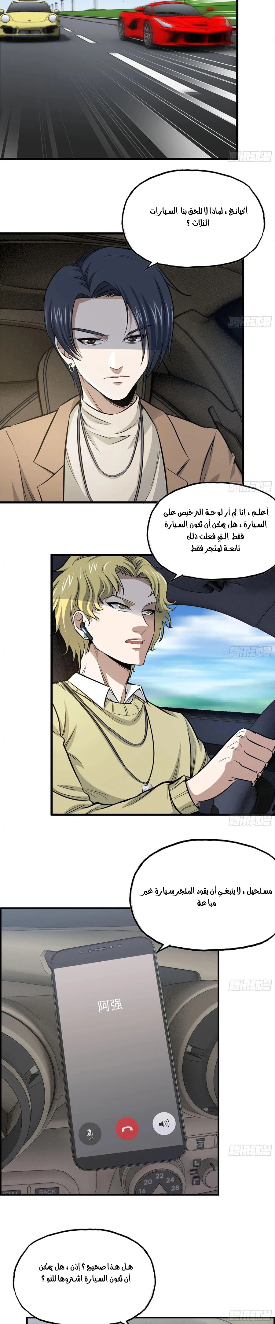 Chapter Image 3