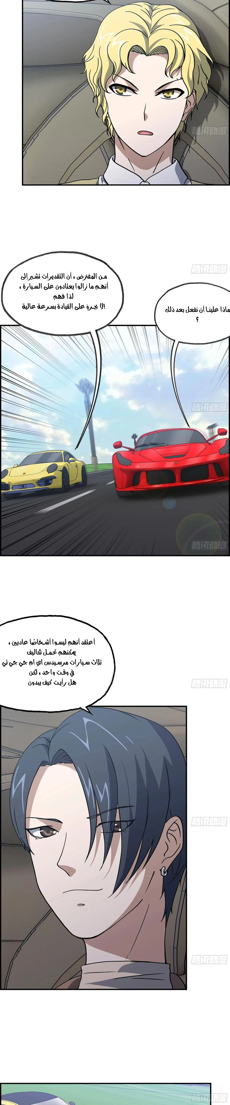 Chapter Image 4