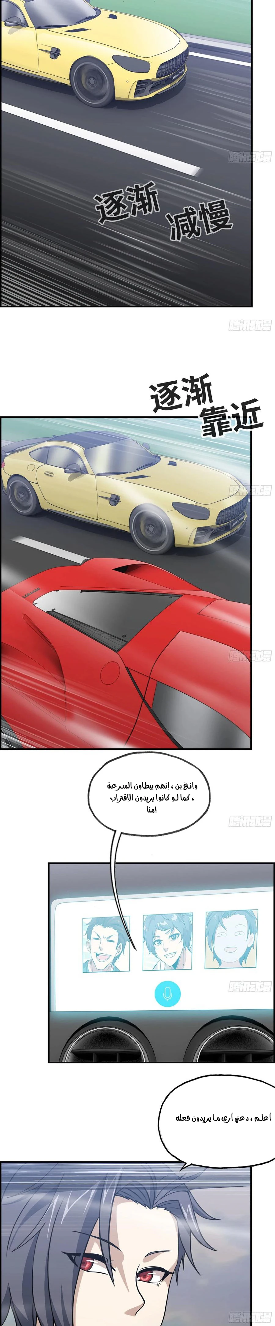 Chapter Image 5