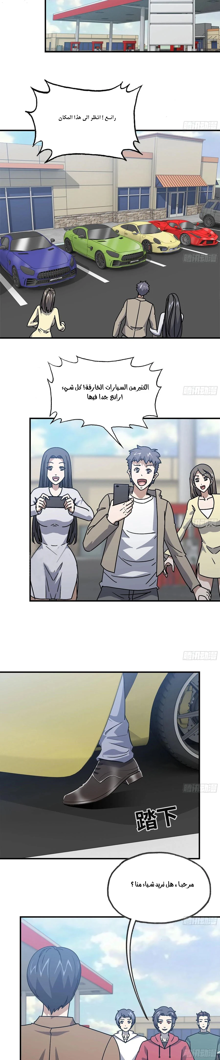 Chapter Image 7