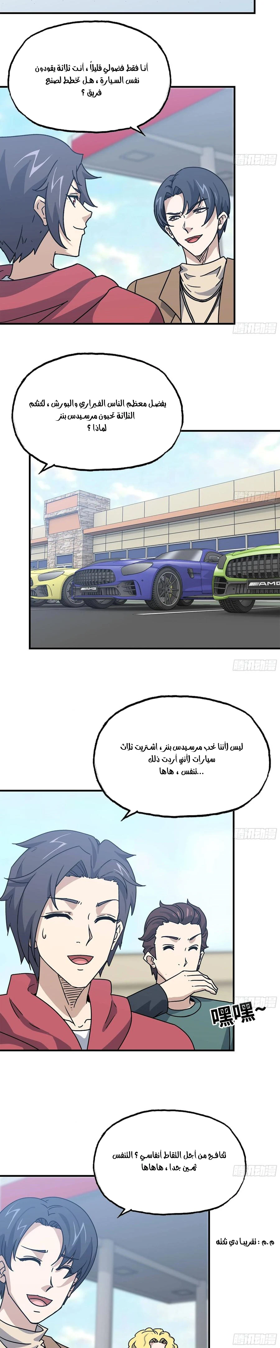Chapter Image 9