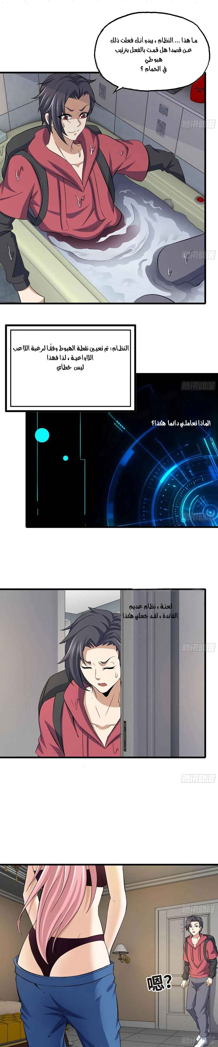 Chapter Image 2