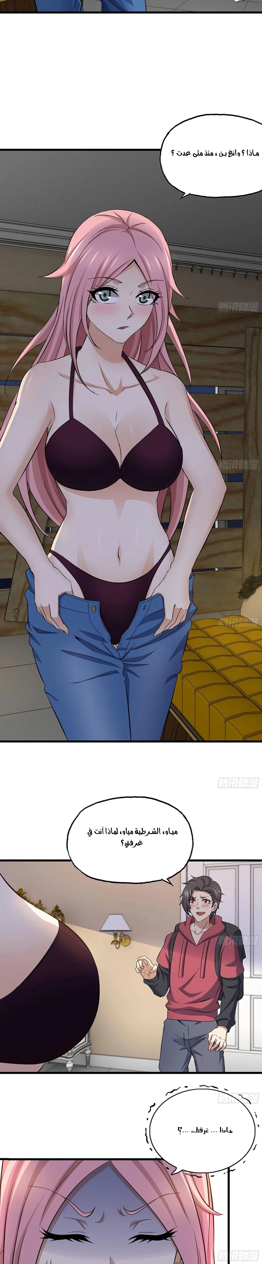 Chapter Image 3