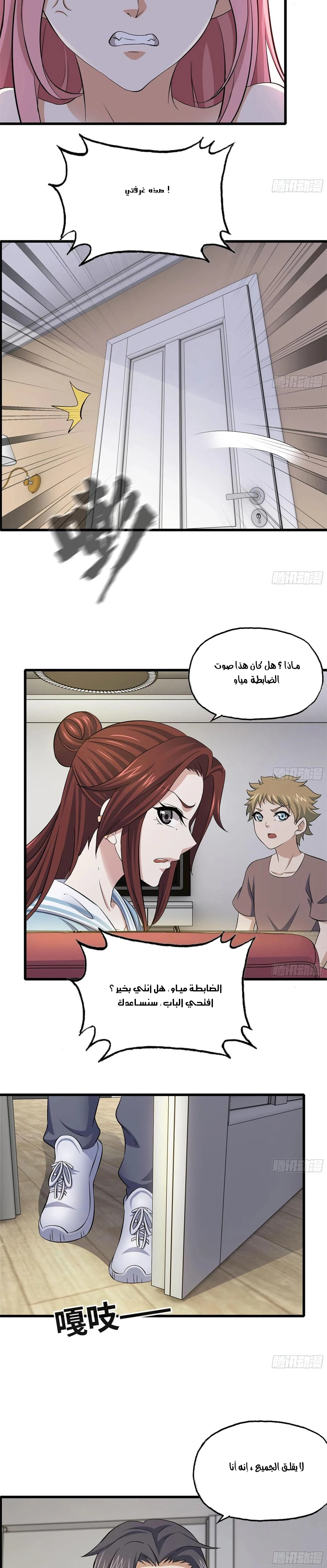 Chapter Image 4