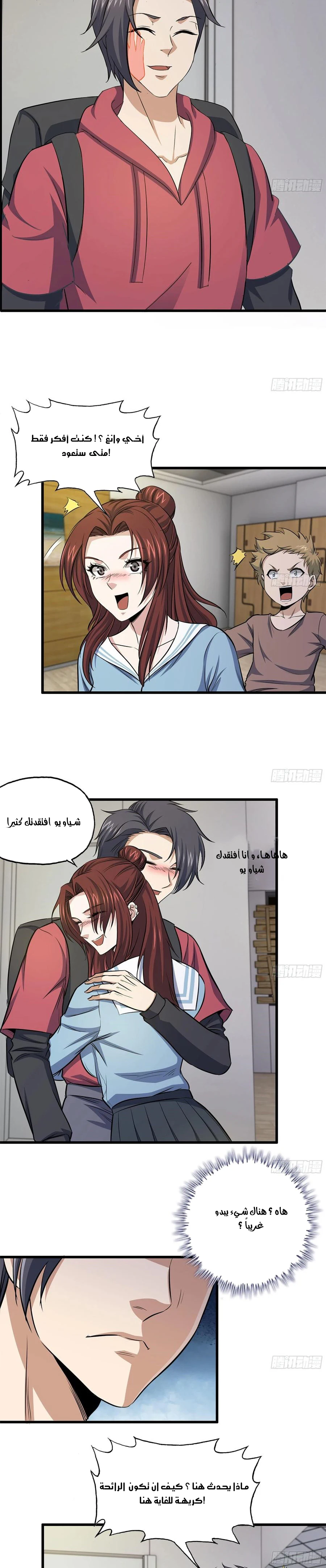 Chapter Image 5