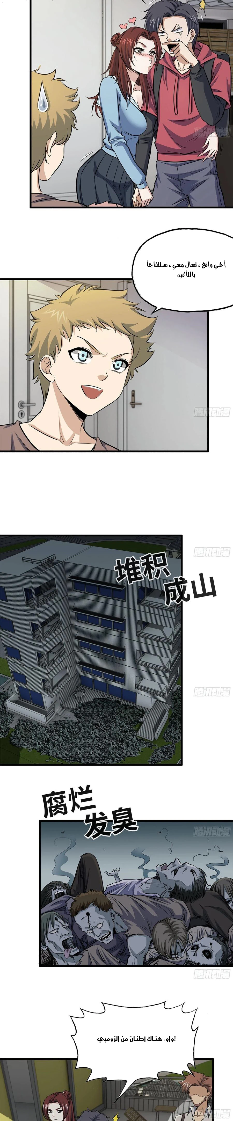 Chapter Image 6