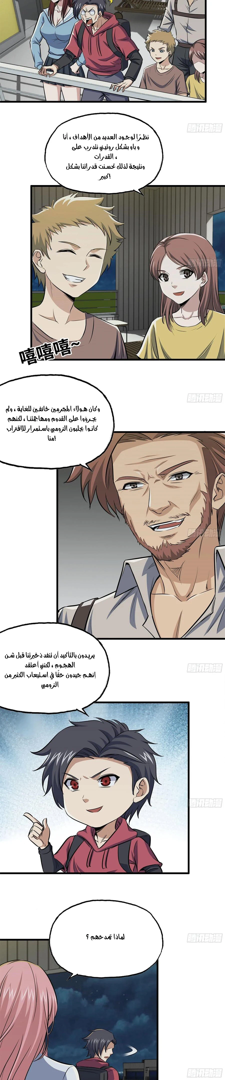 Chapter Image 7