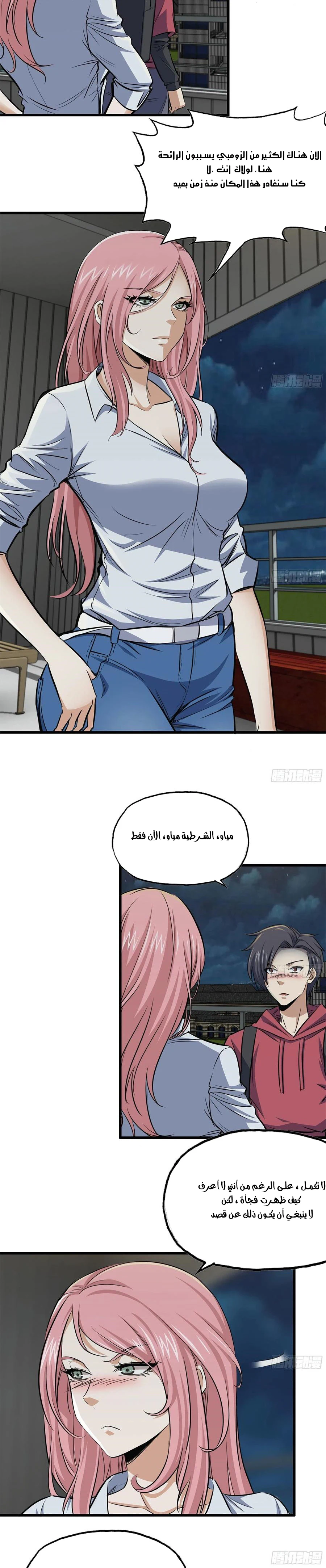 Chapter Image 8