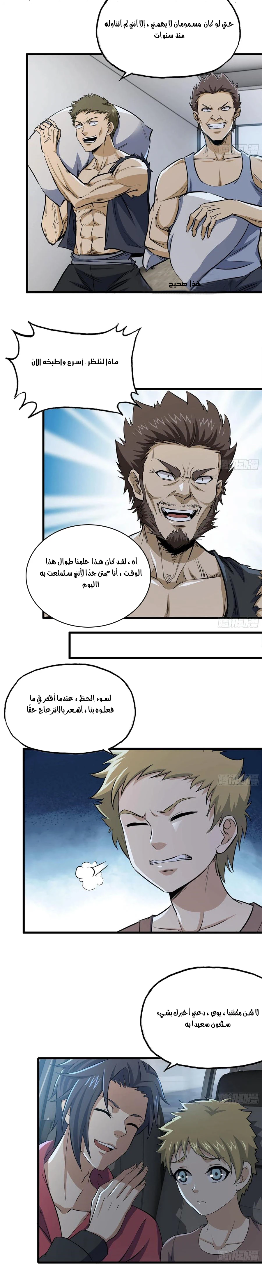 Chapter Image 11