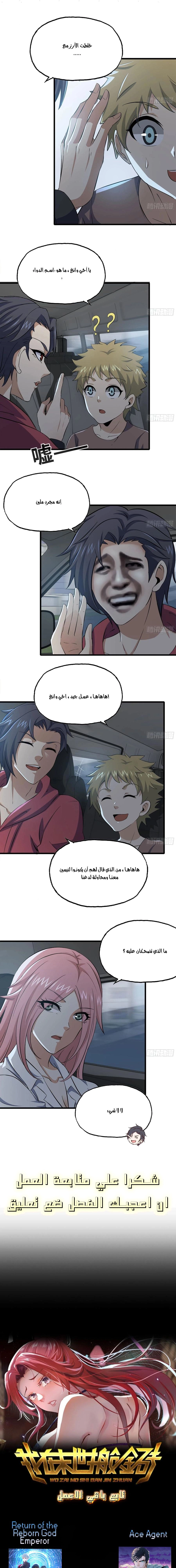 Chapter Image 12