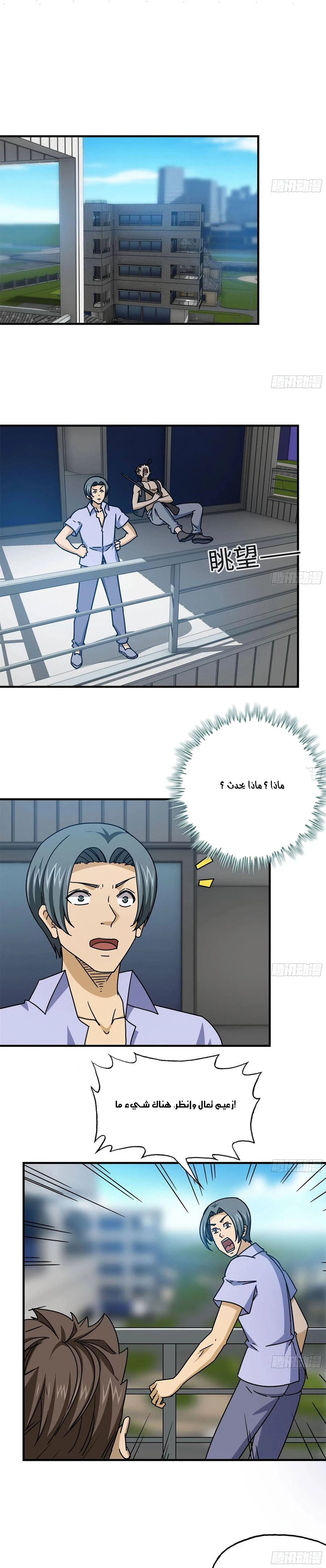 Chapter Image 2