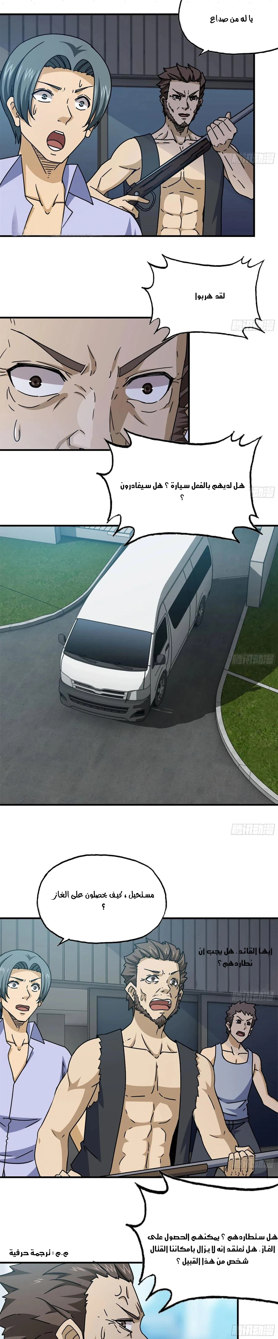 Chapter Image 3