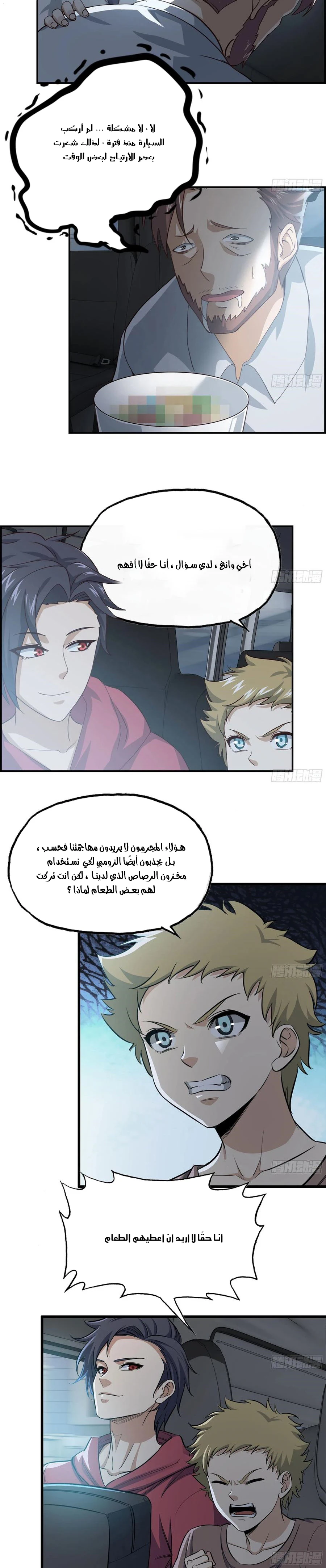 Chapter Image 8