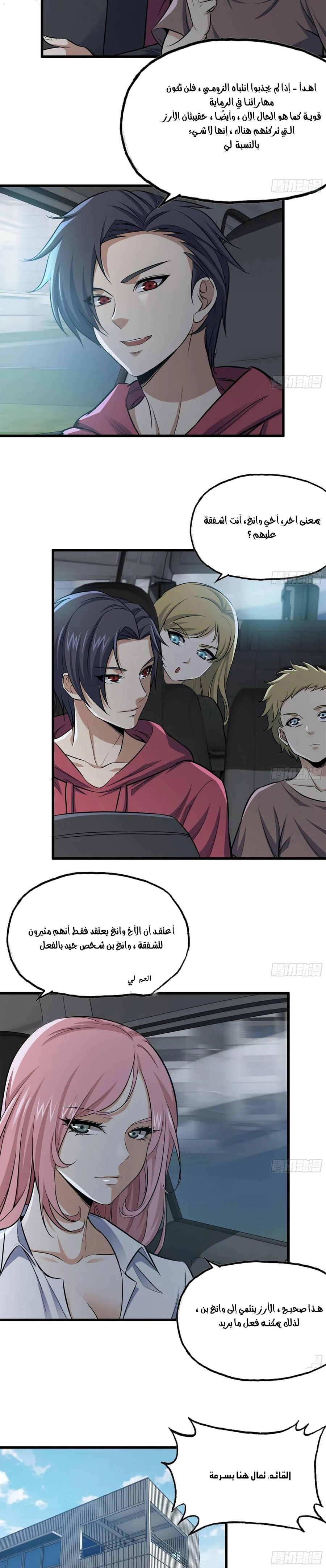 Chapter Image 9