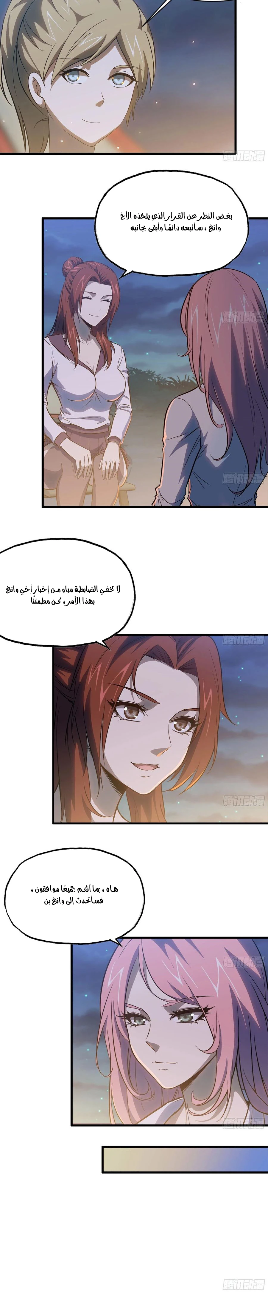 Chapter Image 10