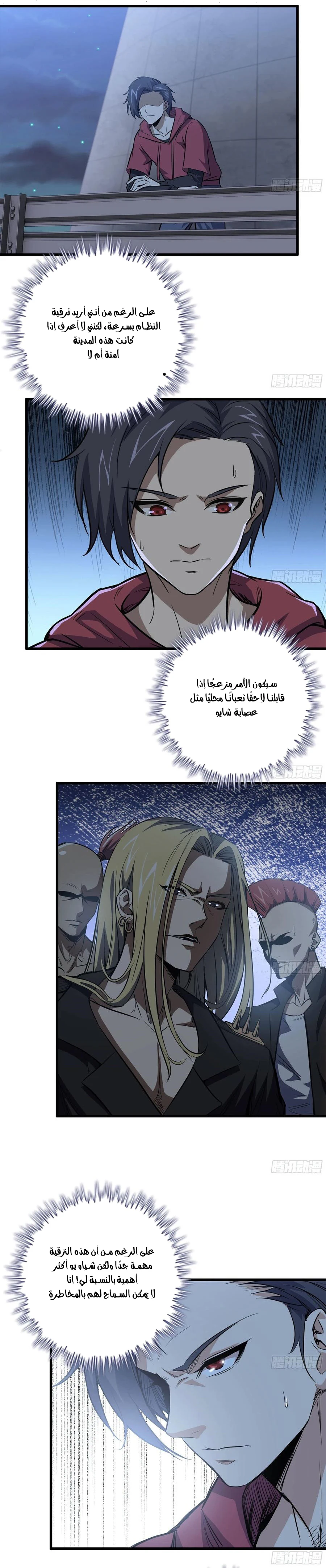 Chapter Image 11