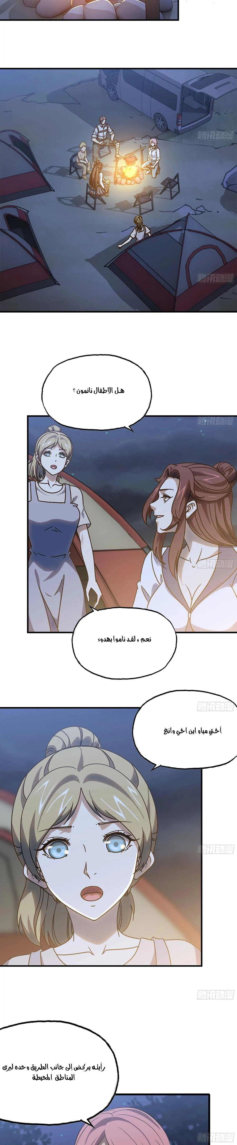 Chapter Image 6