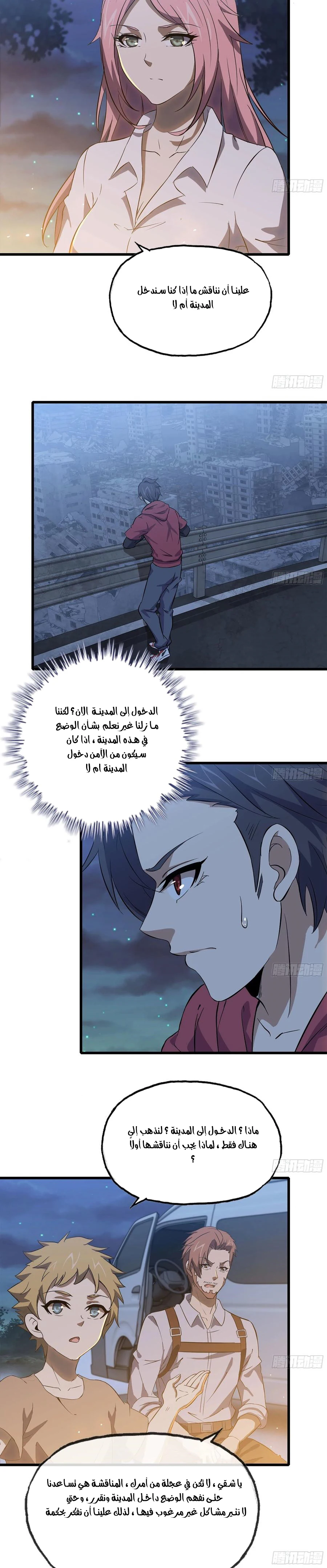 Chapter Image 7