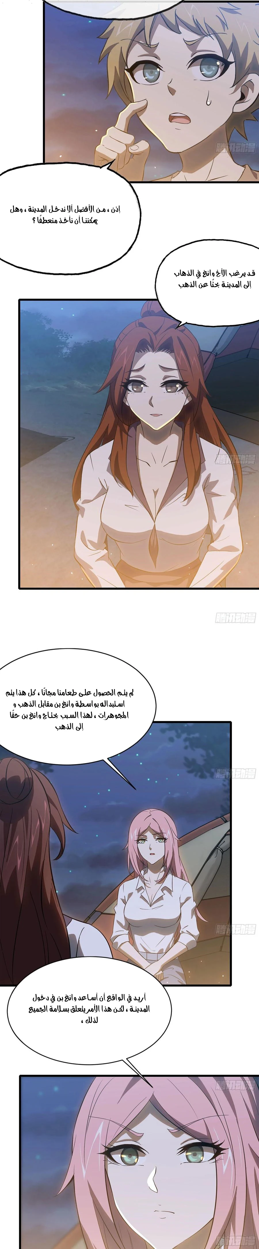 Chapter Image 8
