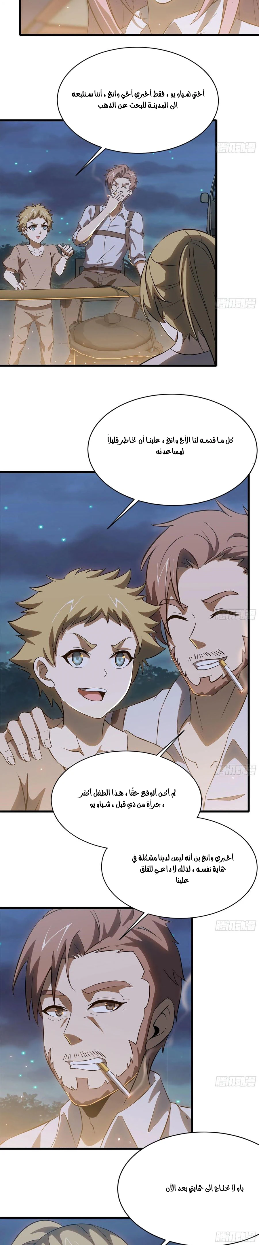 Chapter Image 9