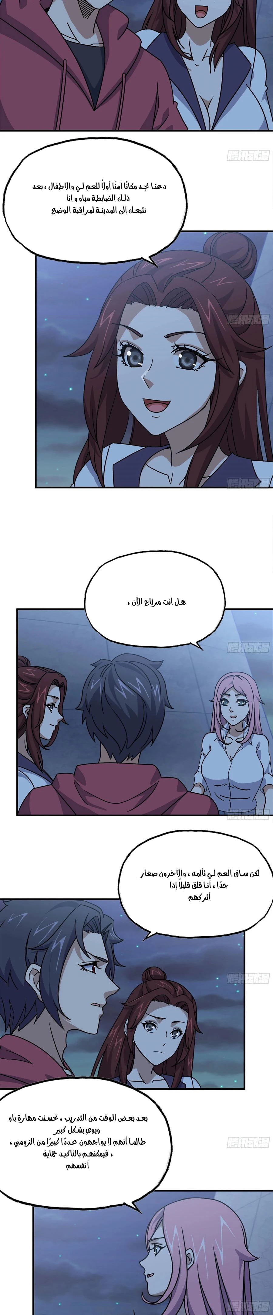 Chapter Image 3