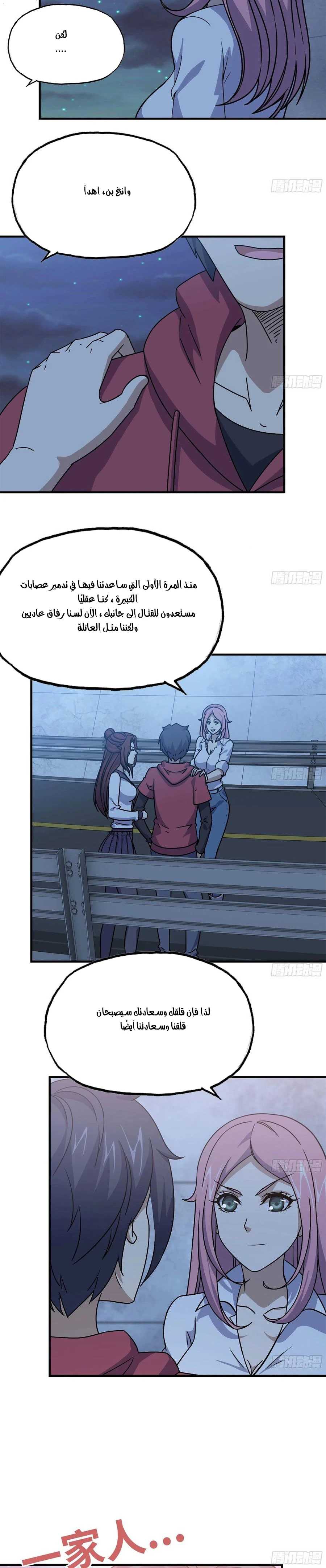 Chapter Image 4