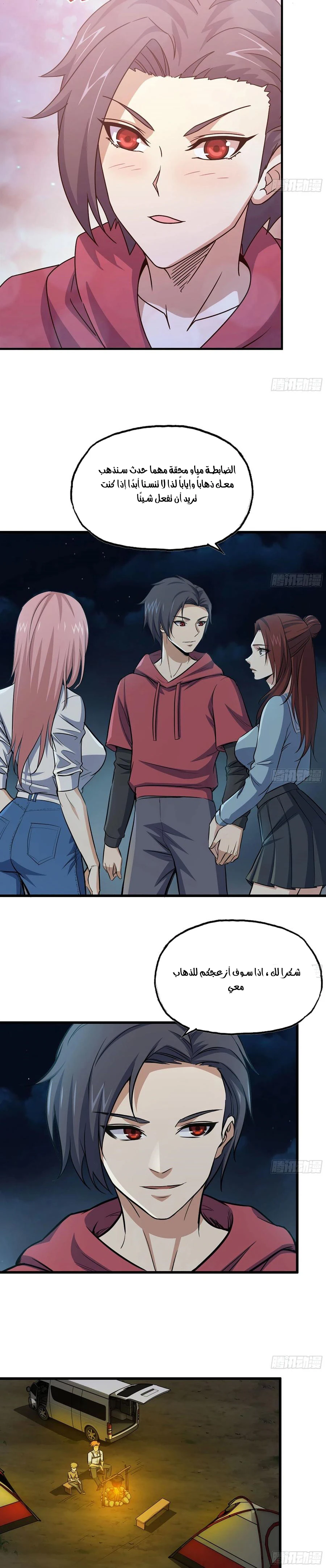 Chapter Image 5