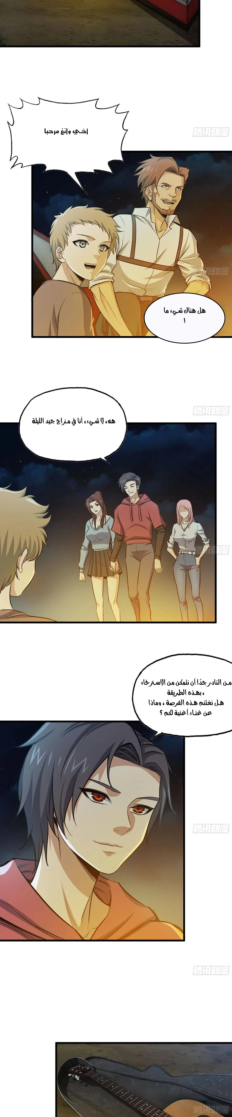 Chapter Image 6