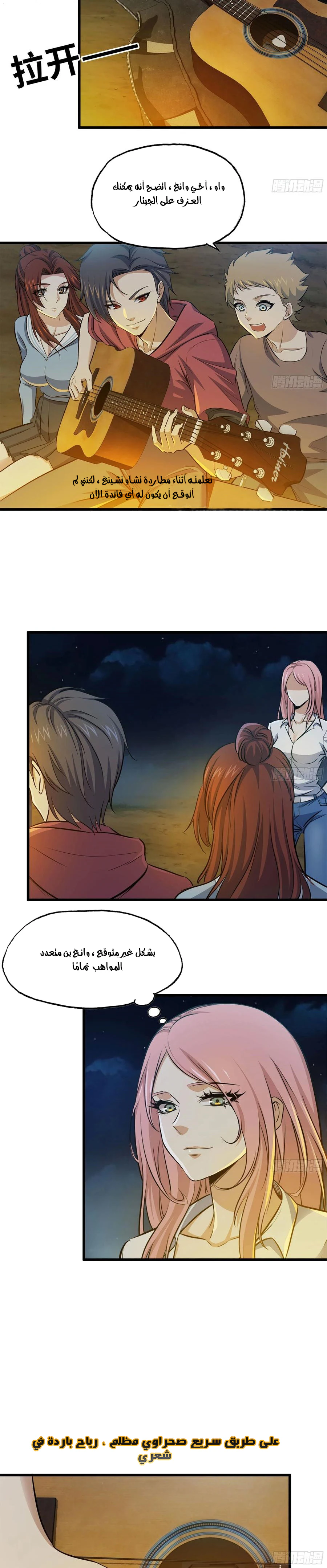 Chapter Image 7