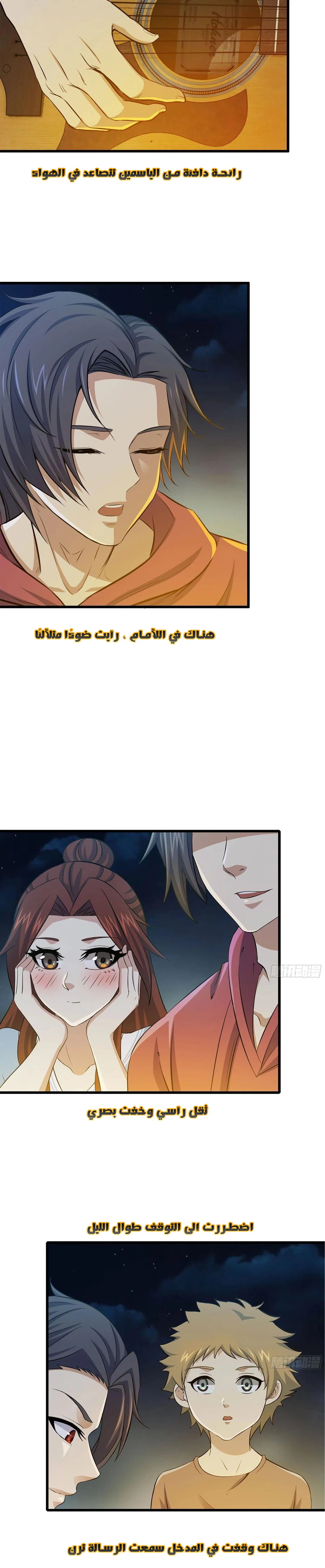 Chapter Image 8